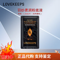  MAOGEPING/毛戈平 升级版 妆前霜