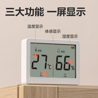 得力室内温度计家用高精度精准电子数显干湿度婴儿房壁挂立两用表