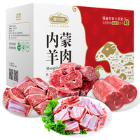 ZHENGMU 正牧 羊肉礼盒好运6斤 内蒙锡林郭勒草原散养整只羔羊肉 清真国产全羊腿羊排羊蝎子生鲜礼盒礼品