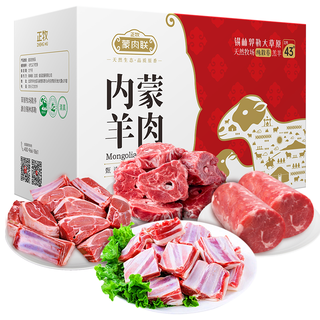 ZHENGMU 正牧 羊肉礼盒好运6斤 内蒙锡林郭勒草原散养整只羔羊肉 清真国产全羊腿羊排羊蝎子生鲜礼盒礼品