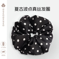 桑尚真丝填充发圈甜美马卡龙波点重磅护发卷发生日礼物 复古