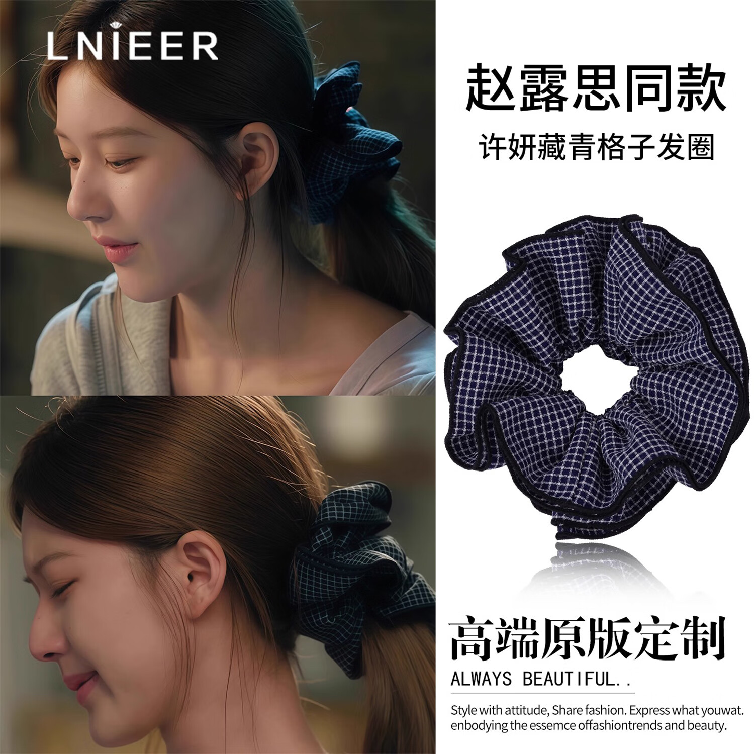 Lnieer赵露思许妍同款藏青格子四层大肠发圈韩系头绳超大头花低马尾发饰 藏青色格纹发圈