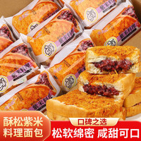 安贝旗 紫米酥松吐司 600g 紫米酥松吐司*5包