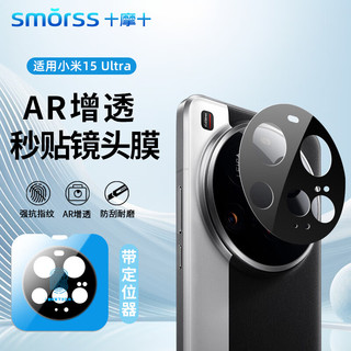  Smorss 增透 手机镜头膜  高清膜