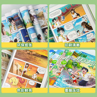 自选】米吴科学漫画奇妙万象篇全32册第一二三四五六七八辑 第八季29-32册 自选米吴科学大冒险王牌赛等6-12岁小科普启蒙课外读物儿童漫画书籍: 米吴科学大冒险全12册 