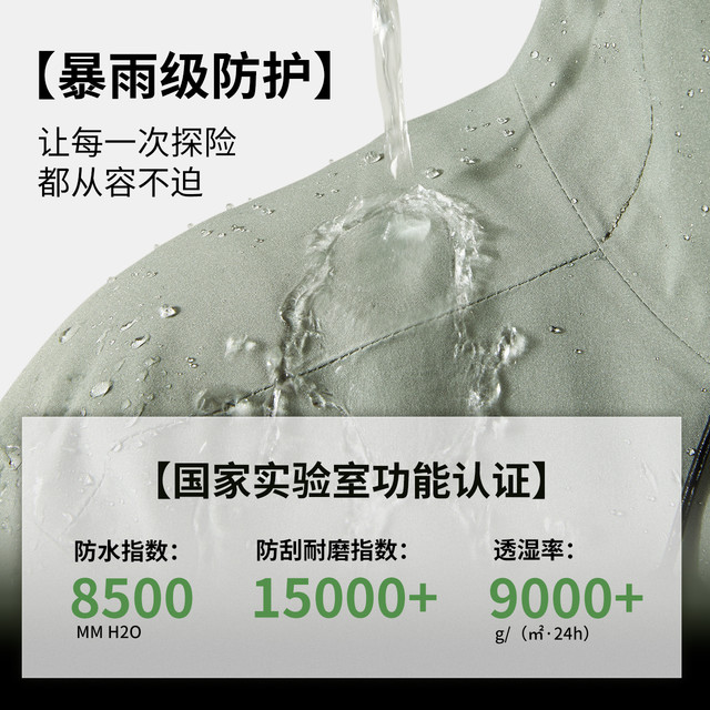 今日必买：美特斯邦威 林系列冲锋衣款三防夹克外套
