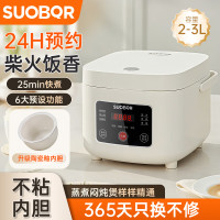 SUOBQR 正品电饭煲家用智能定时预约多功能煲汤1-2人2升3L不粘锅煮饭煲粥沥糖迷你电饭锅【陶瓷釉内胆+蒸笼