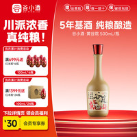 谷小酒 谷院烧酒 52%vol 浓香型白酒 500ml 单瓶装