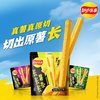 乐事 长长长薯条 蜂蜜芥末酱味18gx4包 72g 百事食品 休闲零食