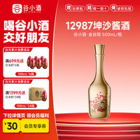 谷小酒 谷院酒金瓶 53度 酱香型白酒 500ml 单瓶装