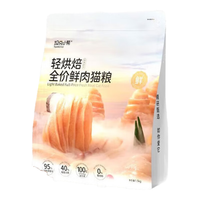 Tankcici坦克小希轻烘焙猫粮全价鲜鸡肉冻干益生菌无谷0肉粉成幼猫主食粮 全价轻烘焙鲜肉猫粮 轻烘焙猫粮1.5kg*2包