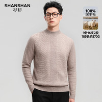 SHANSHAN杉杉纯羊毛衫男秋冬100%绵羊毛加厚圆领保暖亲肤商务休闲毛衣 米驼色 L /175