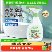 88VIP：锦怡 JINYIHOUSE JINYI HOUSE 锦怡 浴室除垢清洁剂 玻璃水龙头马桶除水垢 350ml 强力去污神器