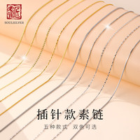 老银匠s925银万能针式项链小孔穿串珠链女夏季银链子抽拉素链可调节裸链 金色 圆珠链 链长约45cm/含证书