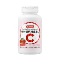 京东京造 天然维生素C增强免疫力咀嚼片120片 VC针叶樱桃维C成年儿童青少年