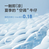 京东京造【凉感速干四面弹】牛仔裤男休闲百搭裤子夏季男薄款 中蓝2.0 34 中蓝色 【金榜认证 3.0】