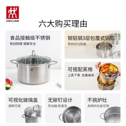 ZWILLING 双立人 深烧锅 不锈钢汤锅 24cm 咨询有礼
