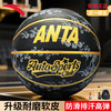 安踏 篮球室内外防滑耐磨水泥地青少年学生成人标准训练比赛用球篮球 祥云黑金 七号球