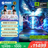 机械革命 苍龙16 Ultra 游戏本笔记本电脑(R9-9955HX 32G 1T RTX5070Ti 2.5K 300Hz)