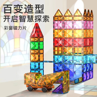 益智星彩窗磁力片积木儿童玩具益智拼插5磁铁吸六一节 彩窗管道滚珠65片GDZ-65