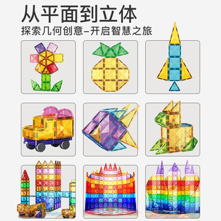 益智星彩窗磁力片积木儿童玩具益智拼插5磁铁吸六一节 彩窗管道滚珠65片GDZ-65