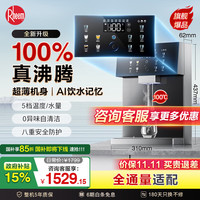 瑞美 Rheem 壁挂管线机桶装水饮水机家用电器小家电补贴即热式3秒速热超薄直饮水机饮水器 RMGX-25CB-H1