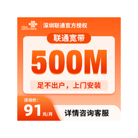 深圳联通电信移动宽带官方旗舰店新装300M500M1000M单宽