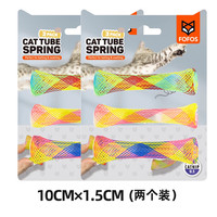 FOFOS两只福狸猫咪玩具弹簧逗猫棒带猫薄荷自嗨解闷幼猫玩具 【6支装】2板弹弹乐