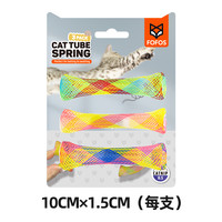 FOFOS两只福狸猫咪玩具弹簧逗猫棒带猫薄荷自嗨解闷幼猫玩具 【3支装】弹弹乐