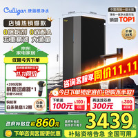 Culligan AVE-T2800 反渗透纯水机 1100G 黑色