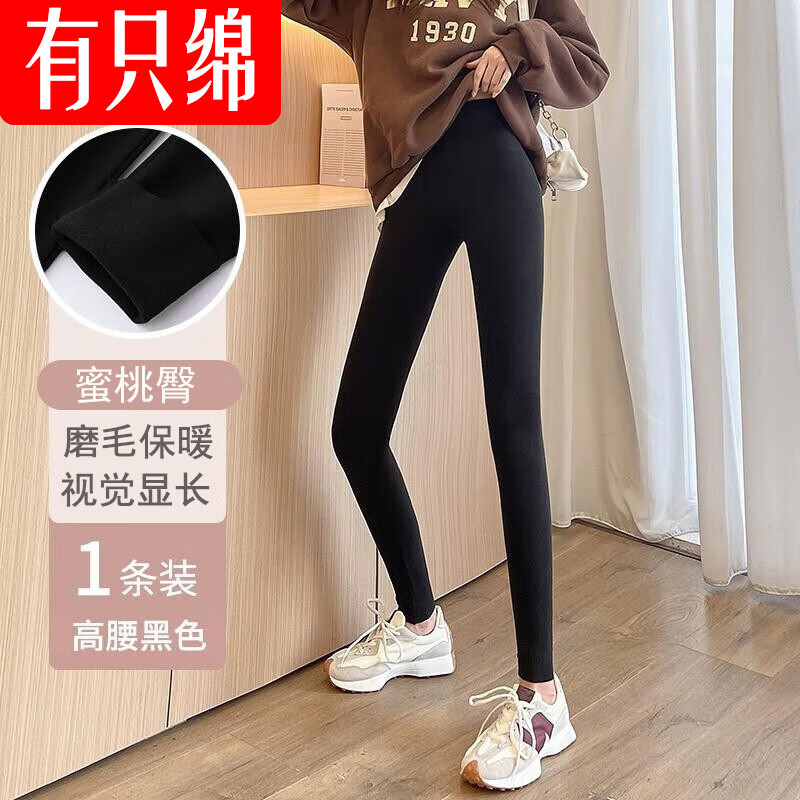 有只绵【精选】微喇打底裤可外穿紧身裤瑜伽健身显瘦美腿弹力打底裤袜 黑色 磨毛绒 约190g 1条