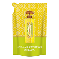上海药皂金银花硫磺液体香皂500g补充装 净痘爽肤清新留香洁净不假滑