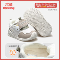 牧童 稳护鞋