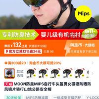 月亮科技 MOON 磁吸镜片MIPS自行车头盔男女磁吸防晒防风镜片骑行山地公路安全帽