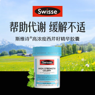 斯维诗 澳大利亚高浓度西芹籽精华胶囊50粒/瓶