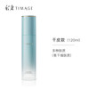TIMAGE 彩棠 定妆喷雾长效持妆120G