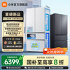 米家 MIJIA BCD-560WFSGPDIN 法式多门冰箱Pro 560L 冰晶白