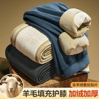 HYX/恒源祥 100%羊毛填充 男士保暖裤