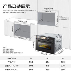美的 GR6 嵌入式微蒸烤一体机 55L