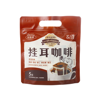 永璞金手冲挂耳咖啡威武包美式黑咖啡粉现磨 10g*5包 金挂耳5包（浓香不酸）