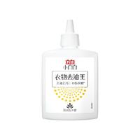 立白 Liby小白白衣物去油王天然精华高效去油去渍不伤衣清洁剂250g