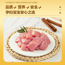 正大食品 无抗鸡腿肉丁2.16斤 腿肉丁冷冻生鲜 无抗鸡腿肉丁