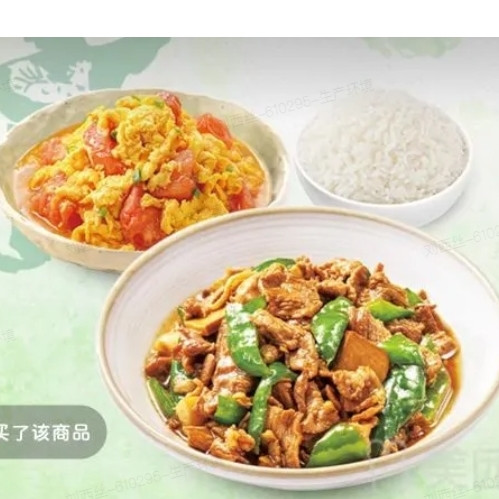 今日必买：老乡鸡 小炒肉西红柿炒蛋套餐