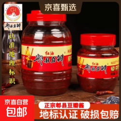 茂希 MX 郫县豆瓣酱 500g*3