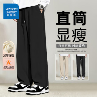 JEANSWEST 真维斯 男士重磅斜纹直筒裤加绒加厚