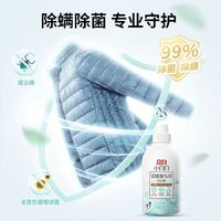  Liby/立白 去污除菌除螨 羽绒服洗衣液  家庭洗护清洁7件装