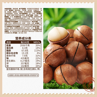 三只松鼠量贩夏威夷果大颗粒坚果零食特产小吃休闲食品干果 【罐装】夏威夷果500g*2