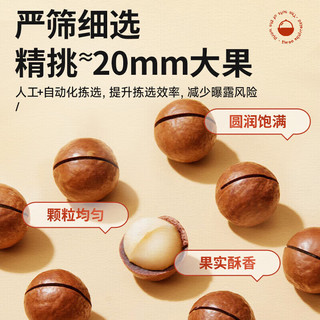 三只松鼠量贩夏威夷果大颗粒坚果零食特产小吃休闲食品干果 【罐装】夏威夷果500g*2