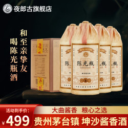 夜郎古 陈光瓶 53%vol 酱香型白酒 500ml*4瓶