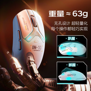 英菲克 PAW3395 无线游戏鼠标  白